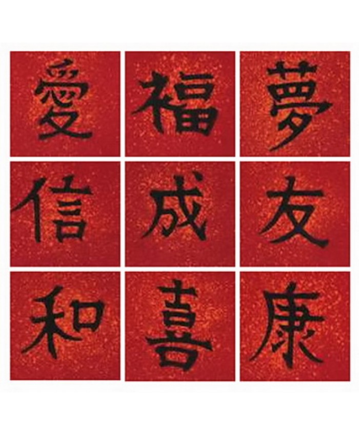 Japanese Kanji Red